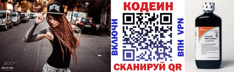 Кодеиновый сироп Lean Purple Drank  Чегем 