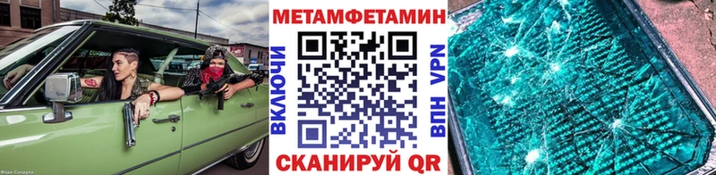 МЕТАМФЕТАМИН Декстрометамфетамин 99.9%  где купить наркоту  Чегем 